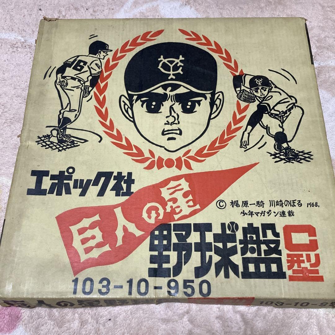 昭和レトロ 当時物 巨人の星 バット型ポールハンガー 収納ボックス 古家具 野球 楽天市場】屋外 収納ボックス（野球・ソフトボール｜スポーツ
